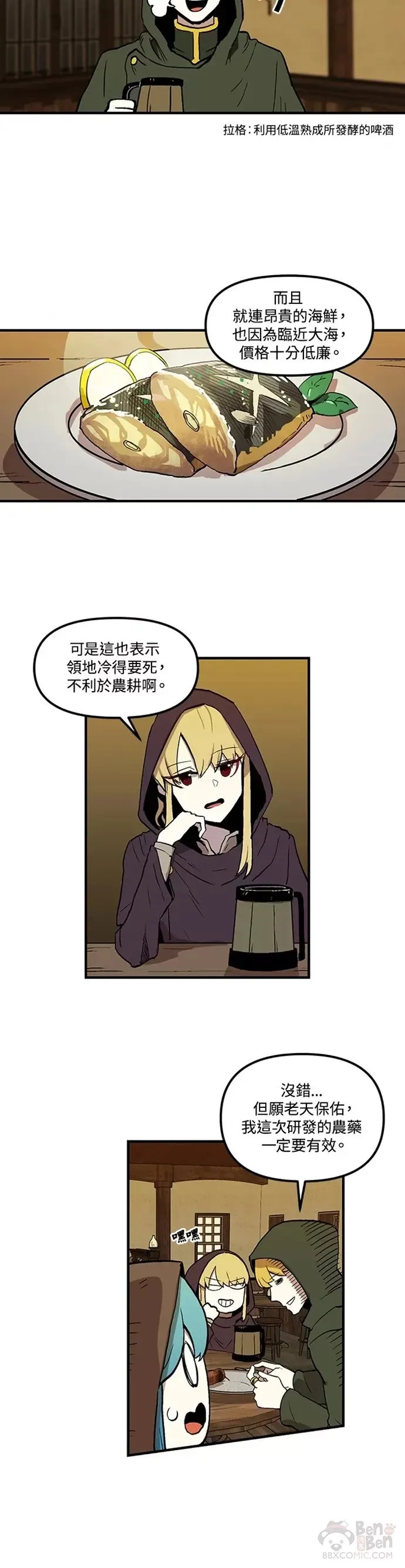 第16话 第8页