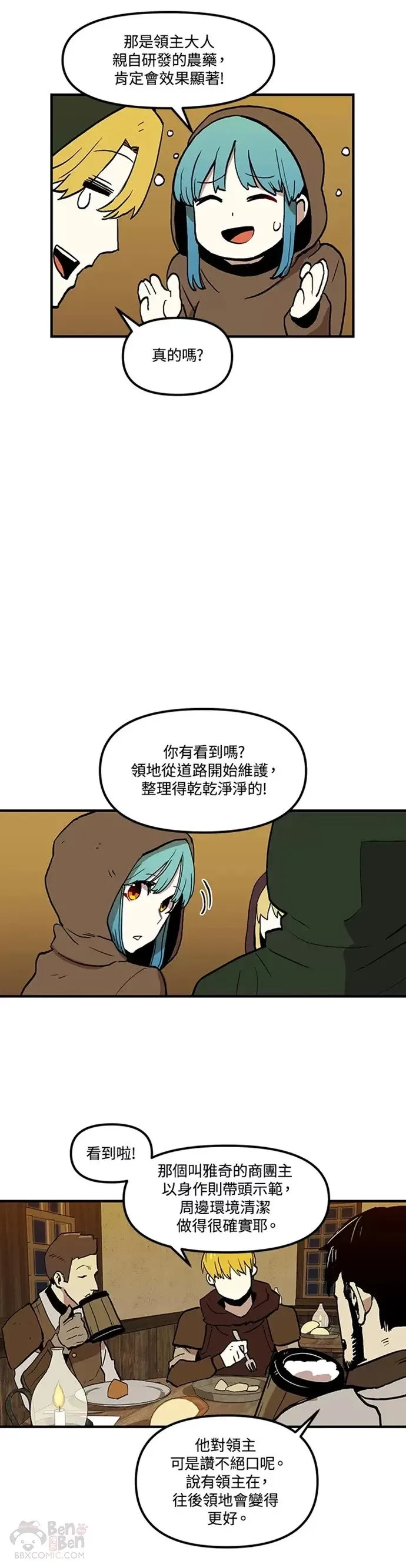 第16话 第9页