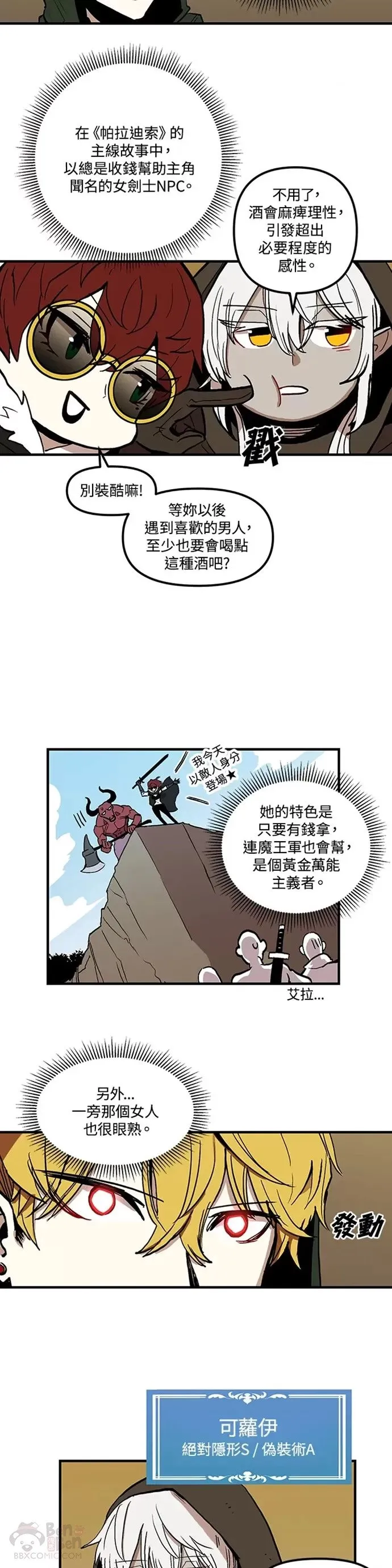 第16话 第12页
