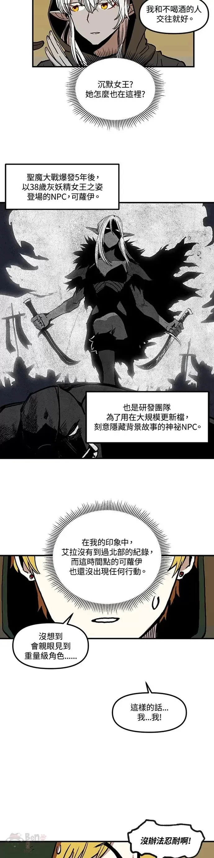 第16话 第13页