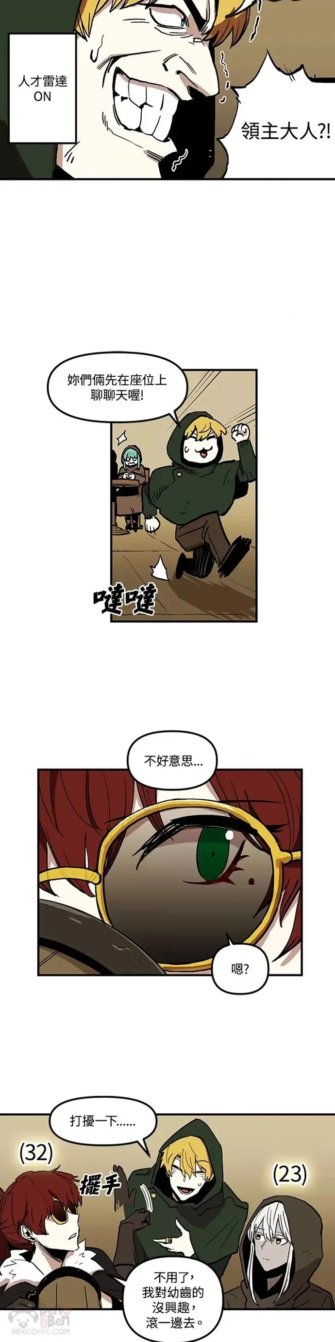 第16话 第14页