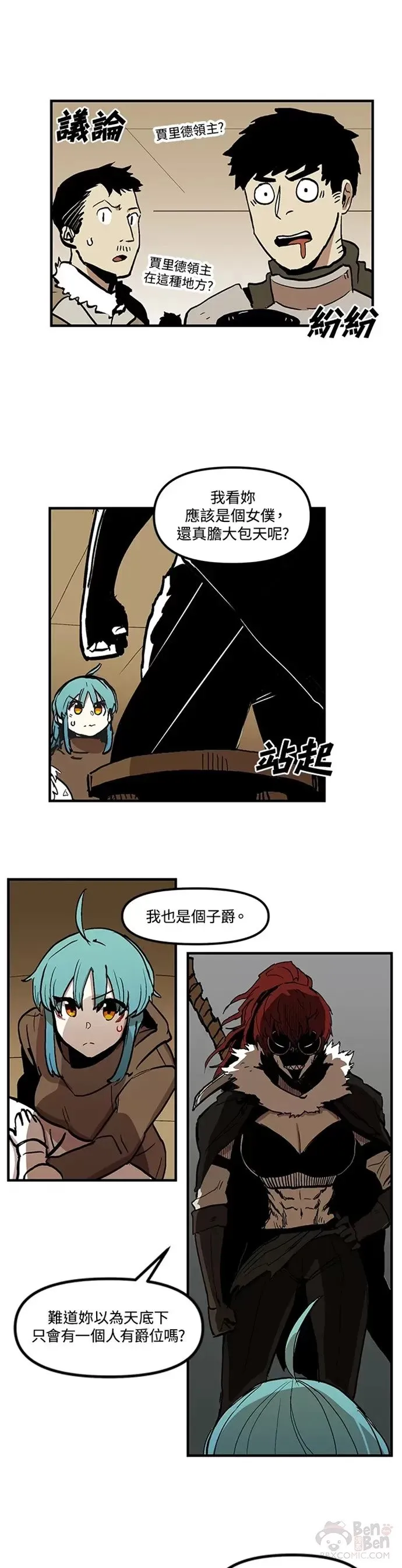 第16话 第16页