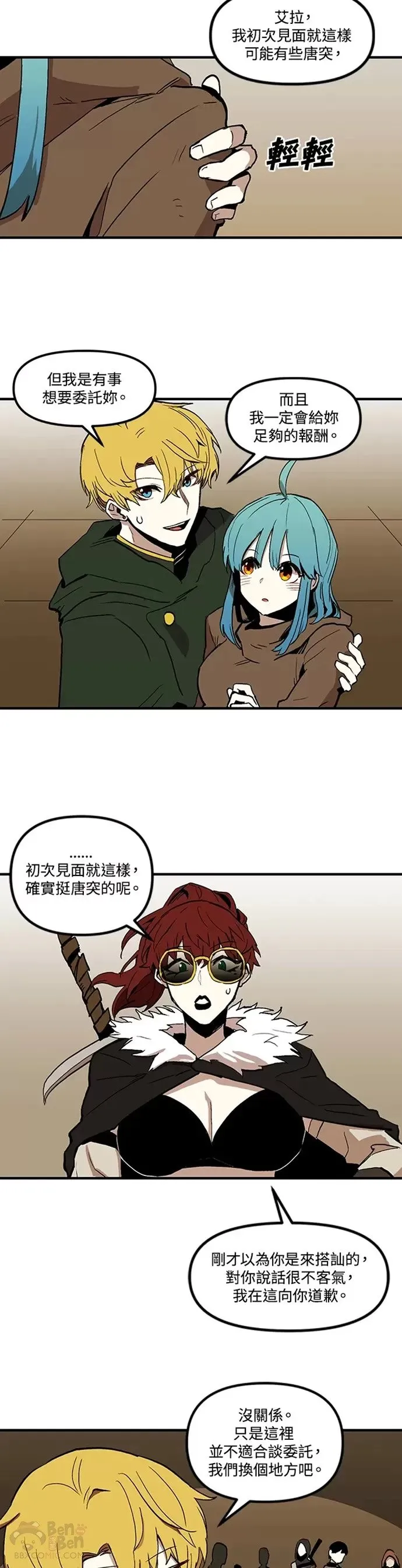 第16话 第17页