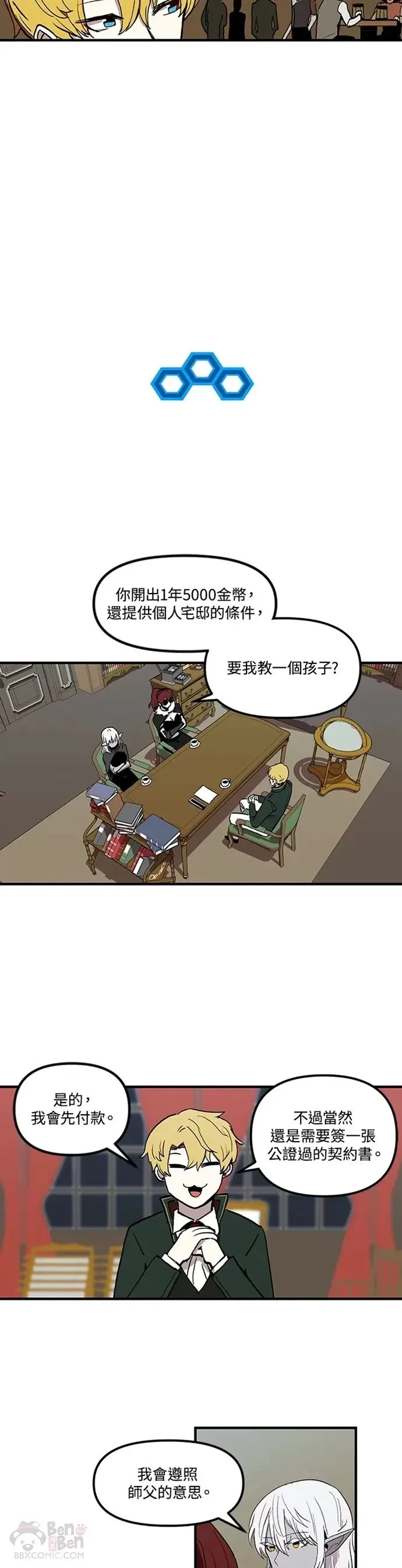 第16话 第18页