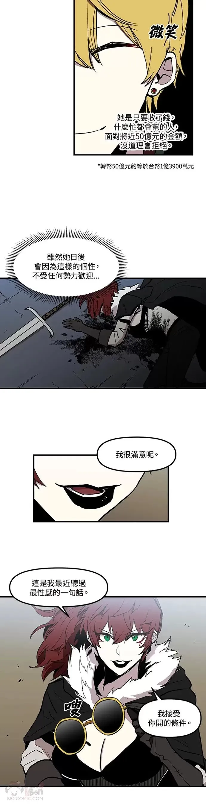 第16话 第20页