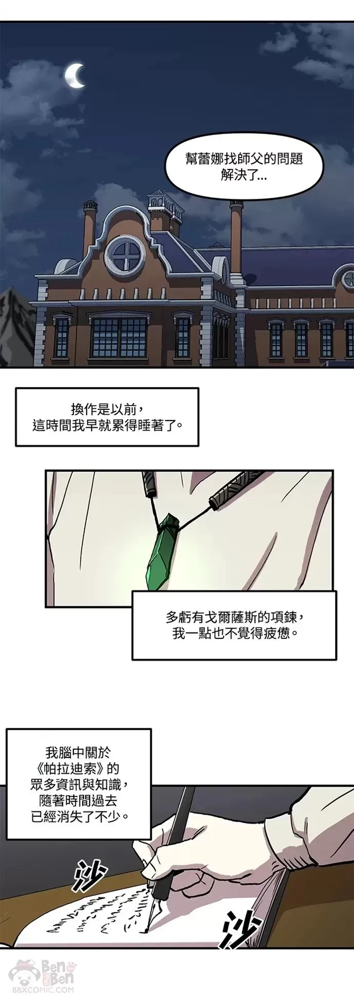 第16话 第22页