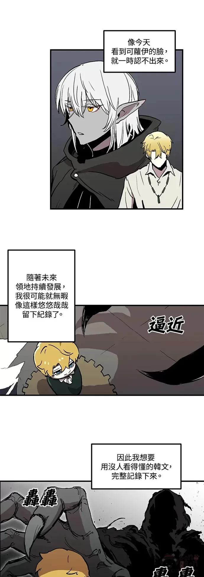 第16话 第23页
