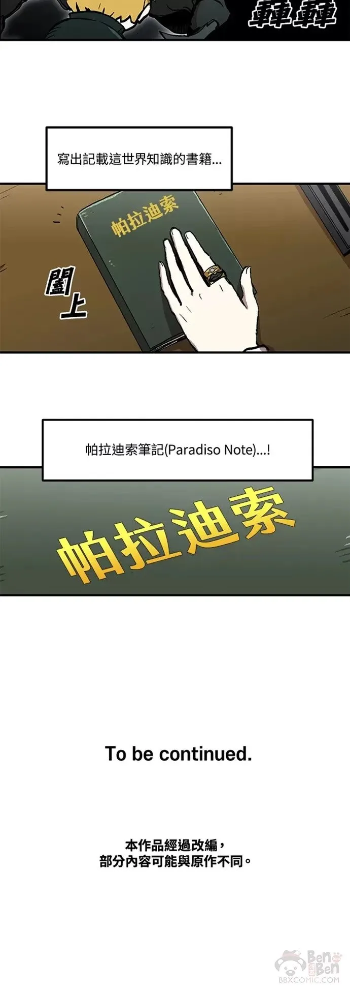 第16话 第24页