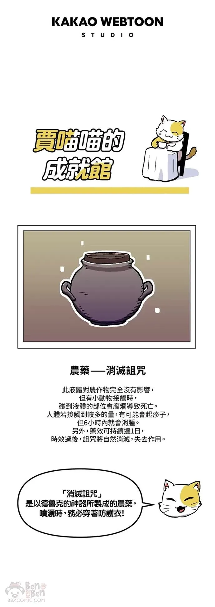 第16话 第25页