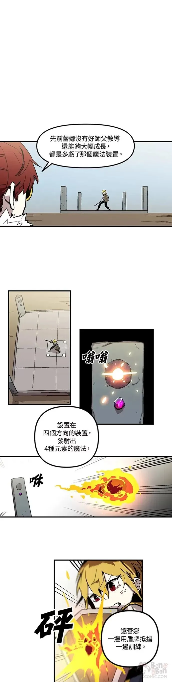 第17话 第3页