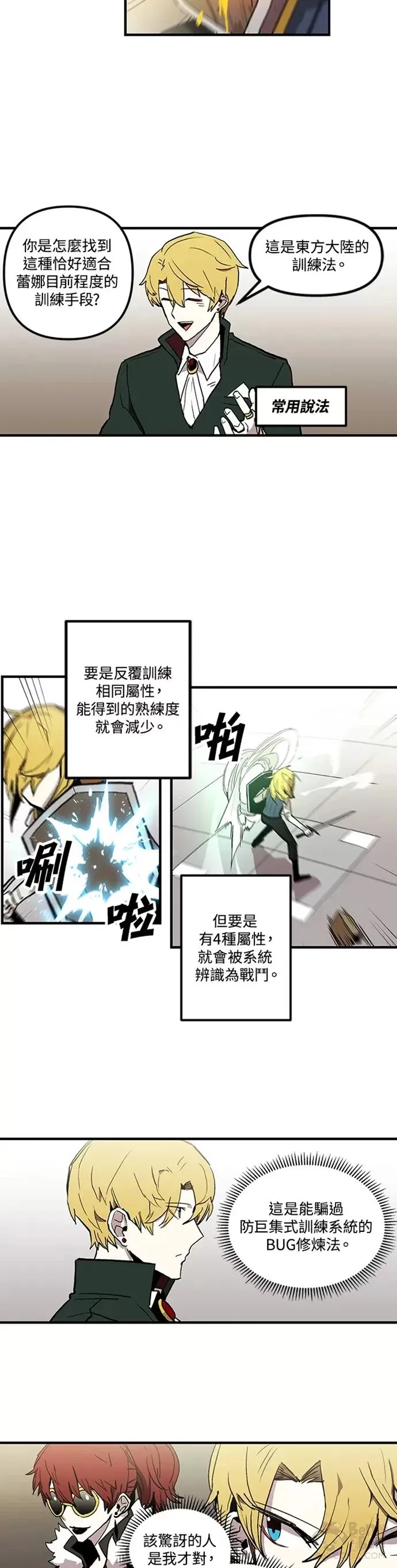 第17话 第4页