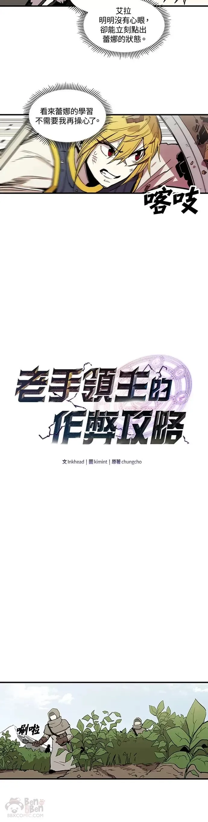 第17话 第5页