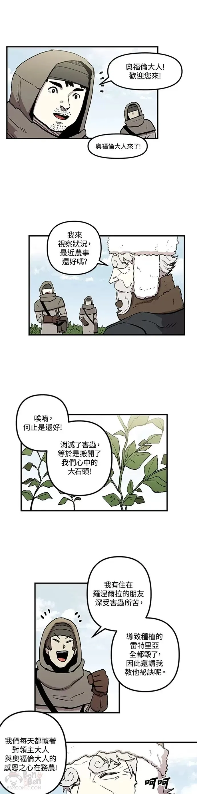 第17话 第6页