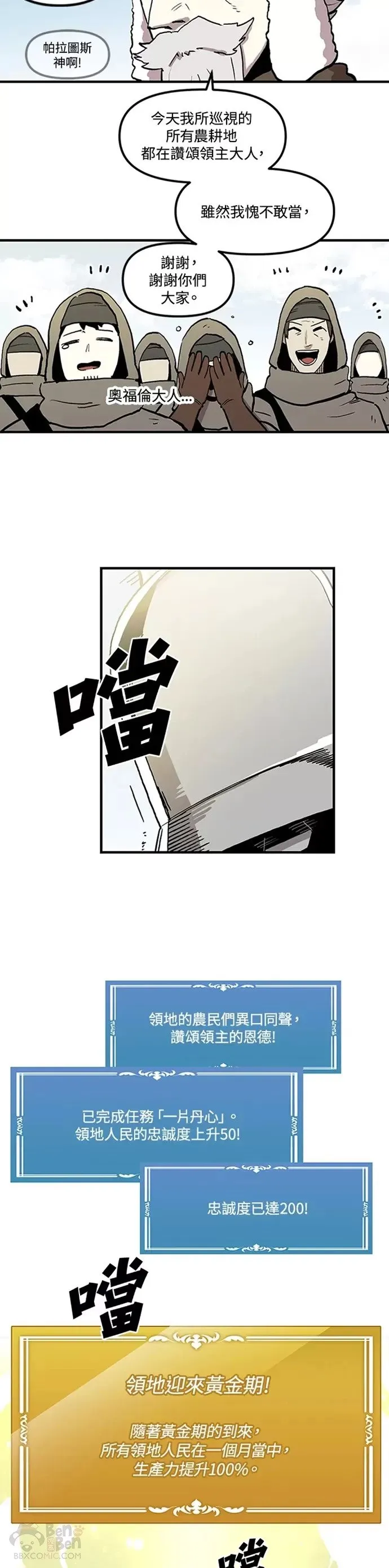 第17话 第7页