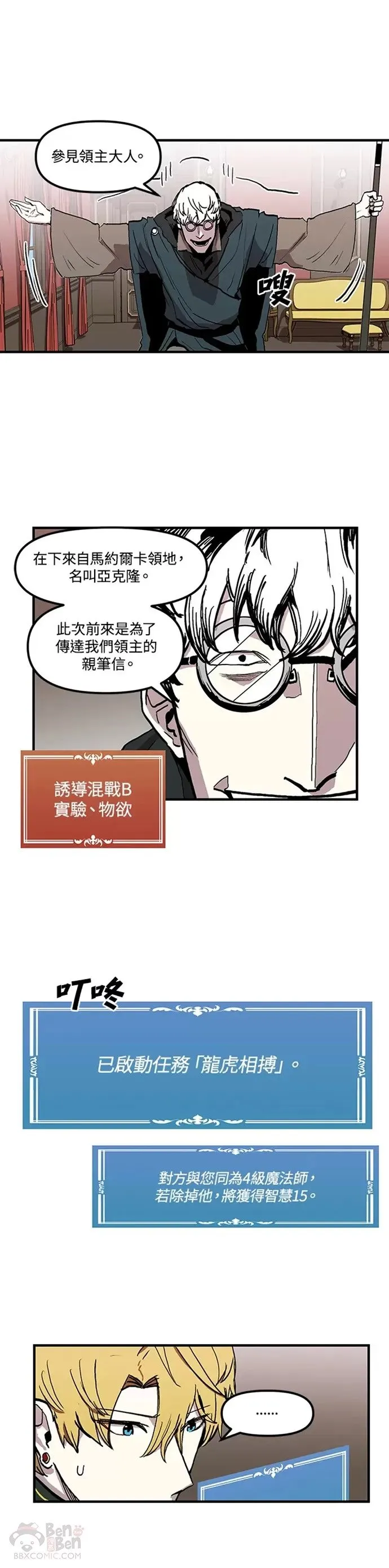 第17话 第10页