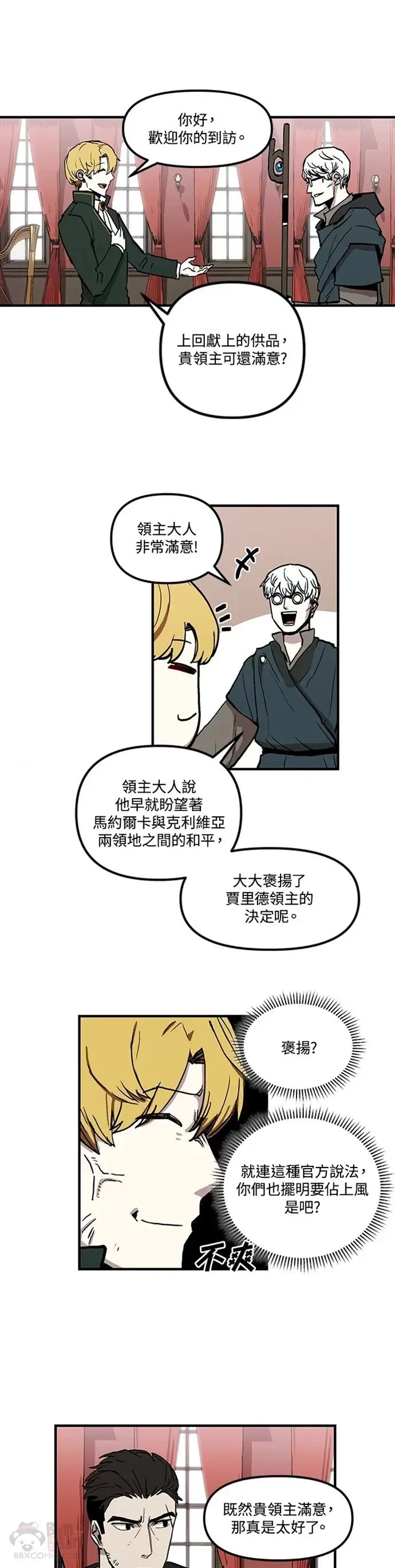 第17话 第11页