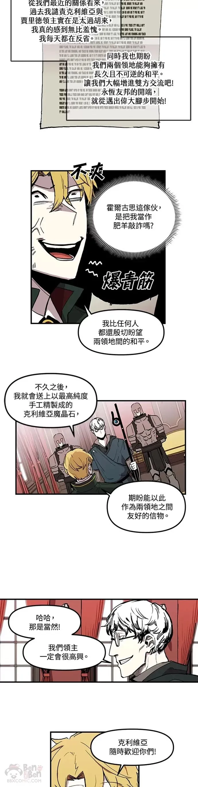 第17话 第13页