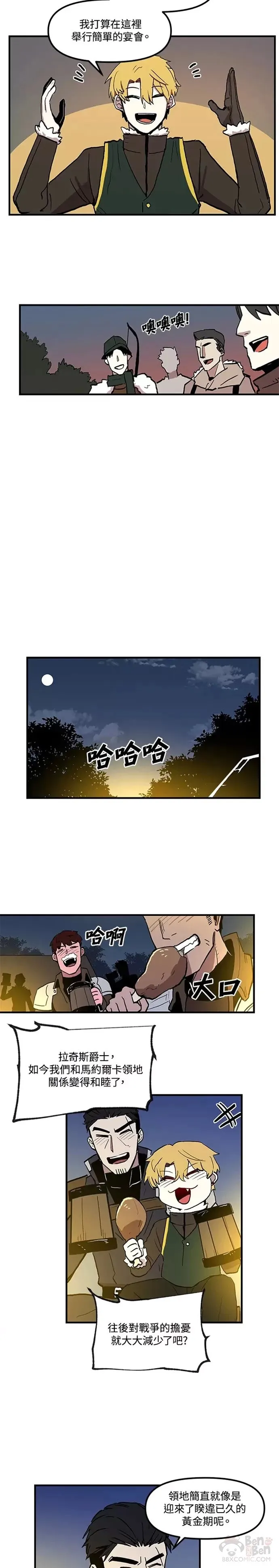 第17话 第17页
