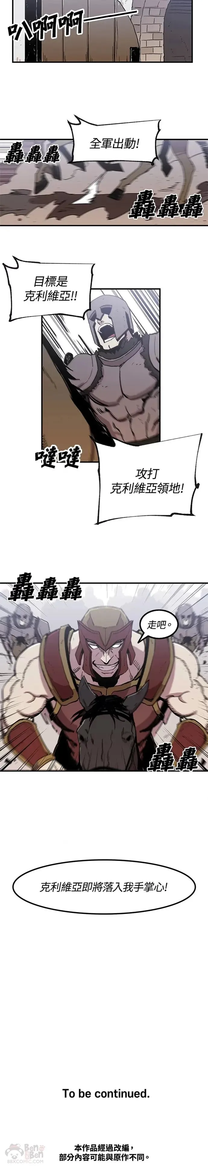 第17话 第20页