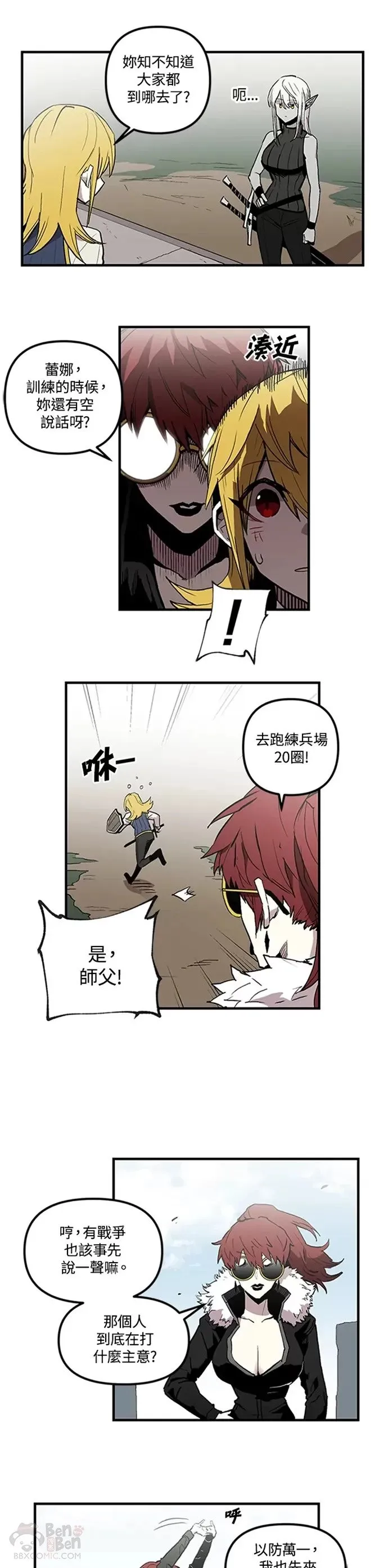 第17话 第22页