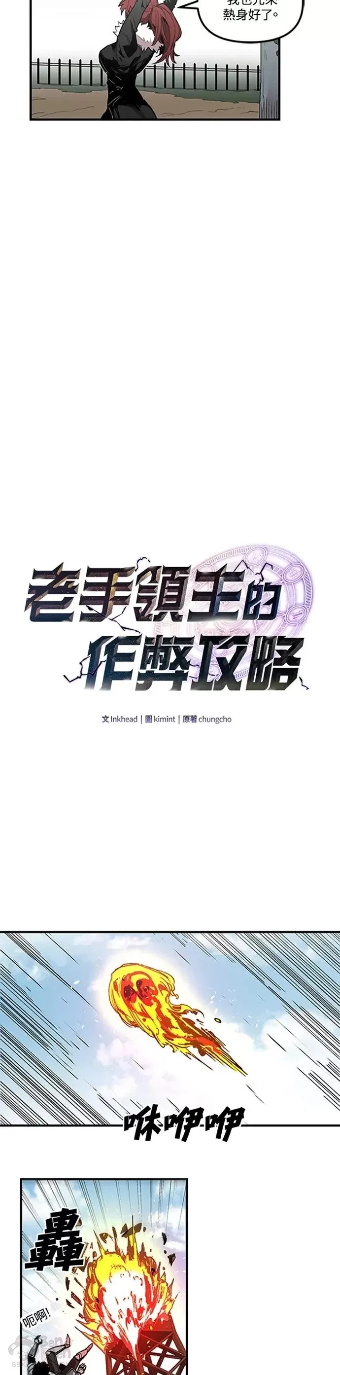第18话 第3页