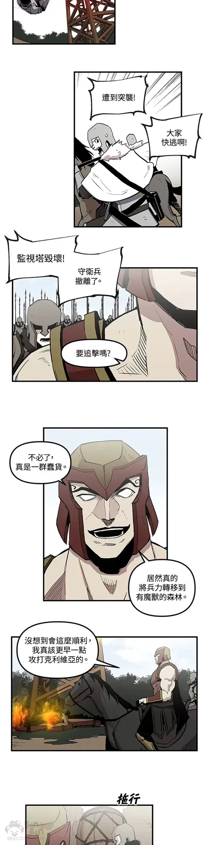 第18话 第4页
