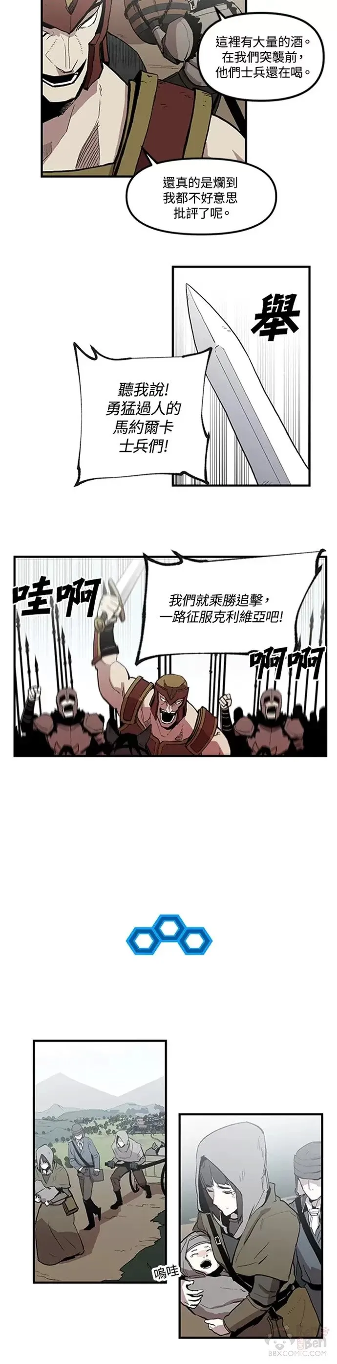 第18话 第5页