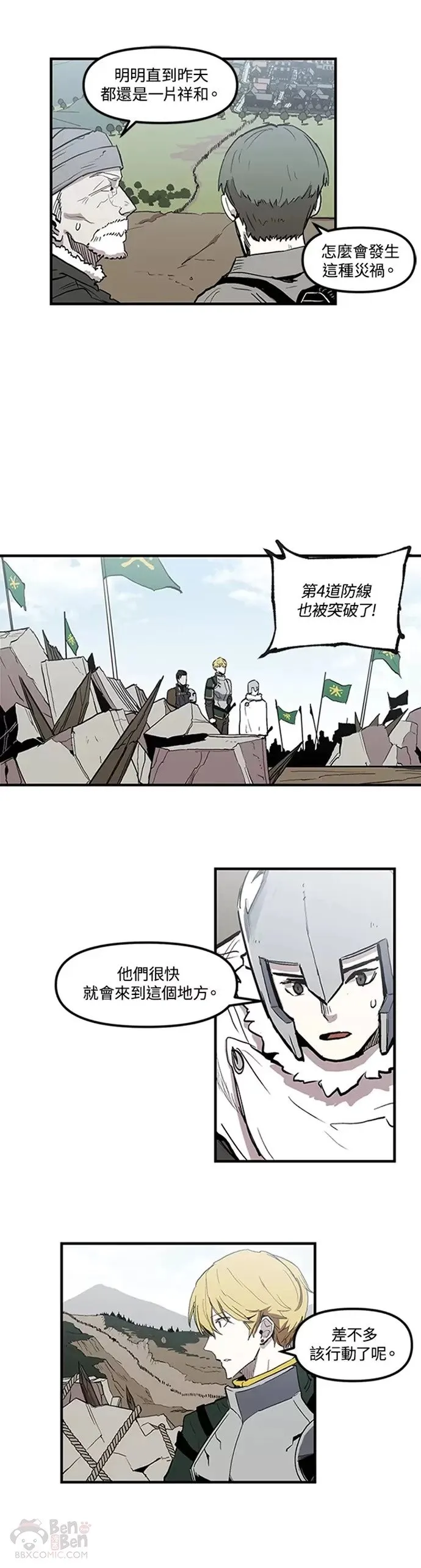 第18话 第6页