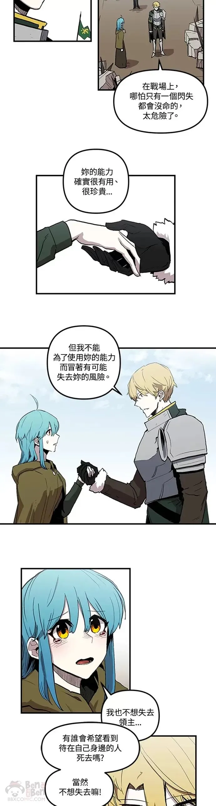 第18话 第8页