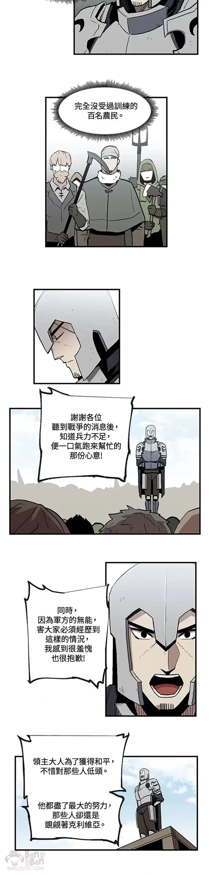 第18话 第13页