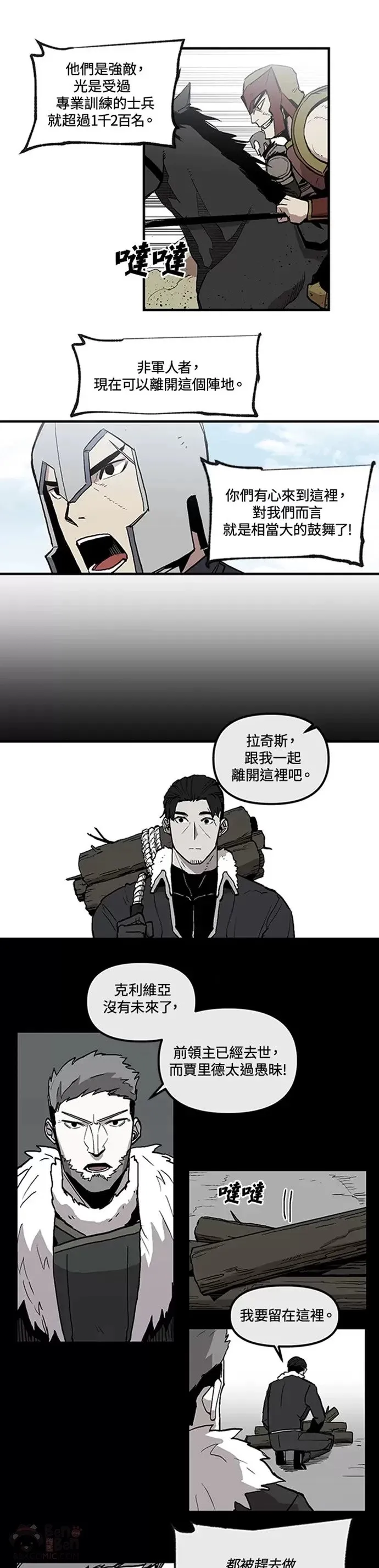 第18话 第14页
