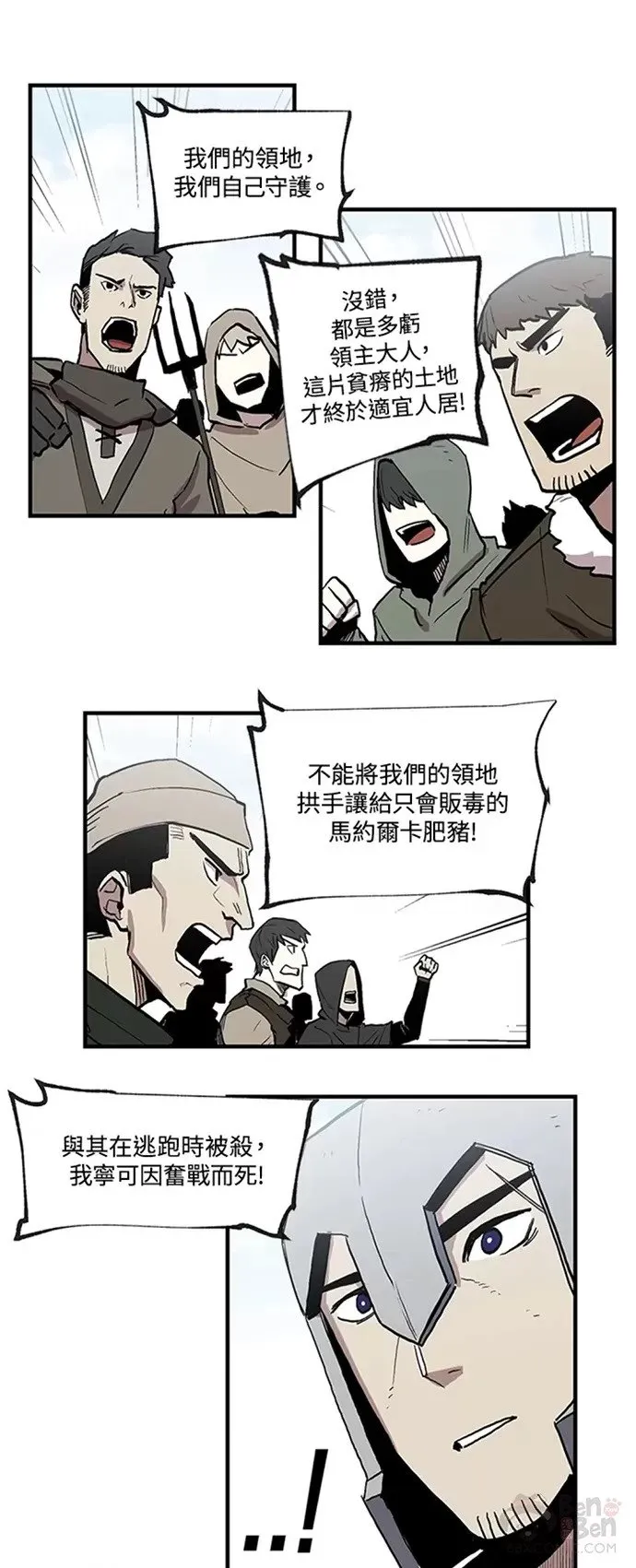 第18话 第16页