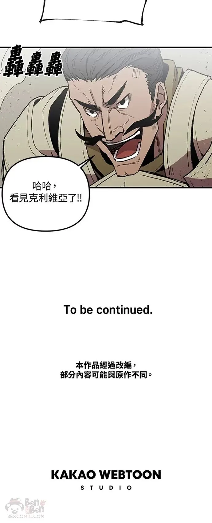 第18话 第20页