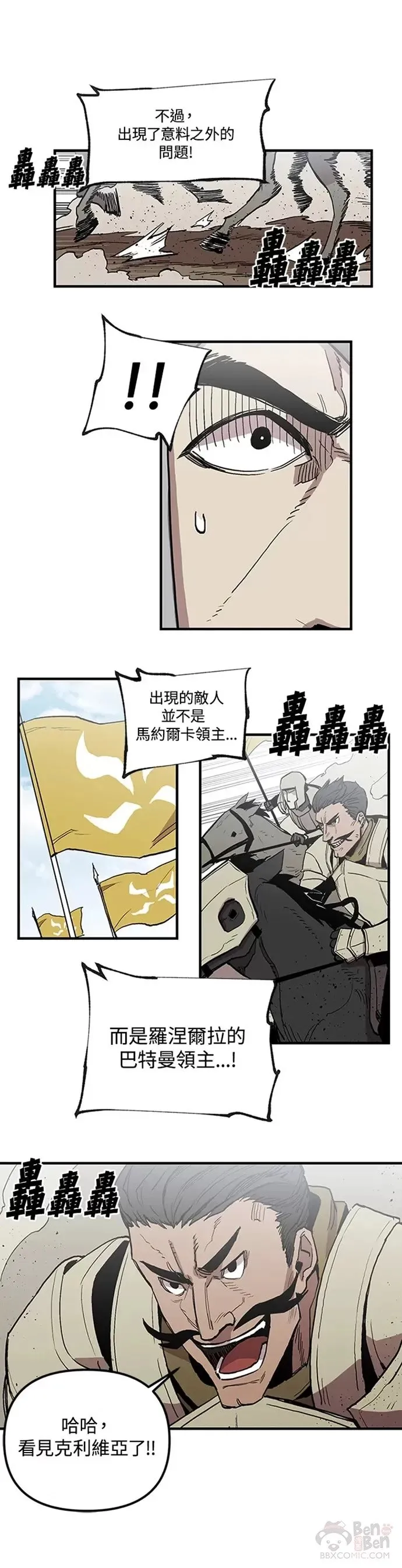 第18话 第21页