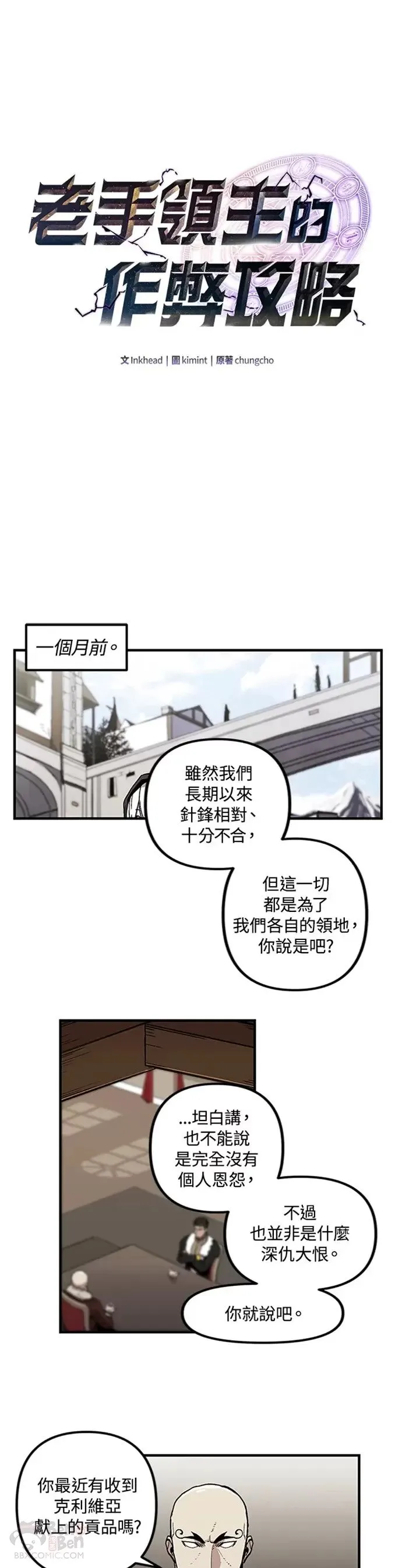 第18话 第22页