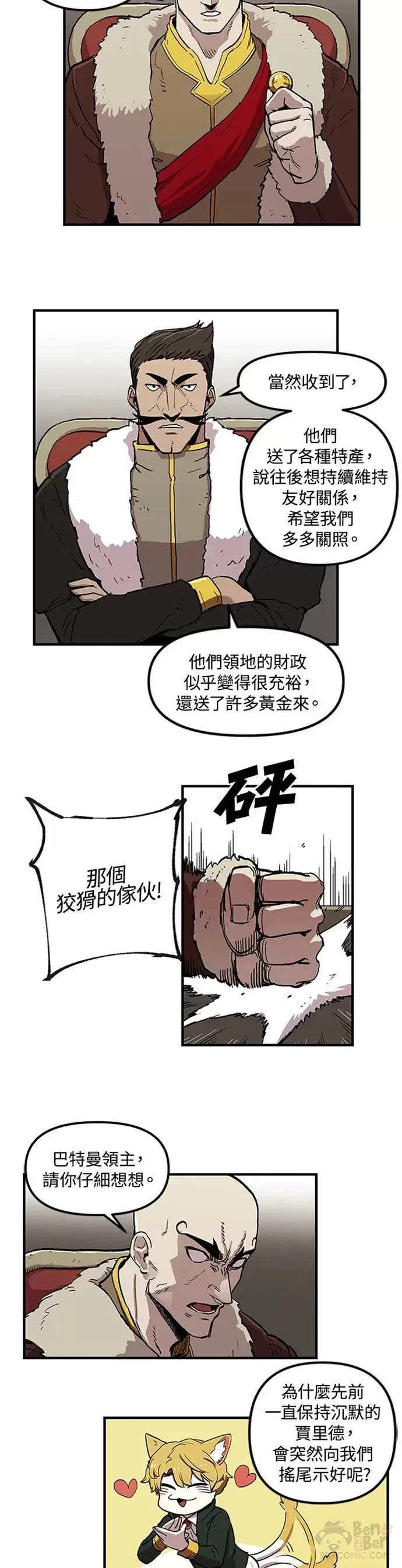 第19话 第3页