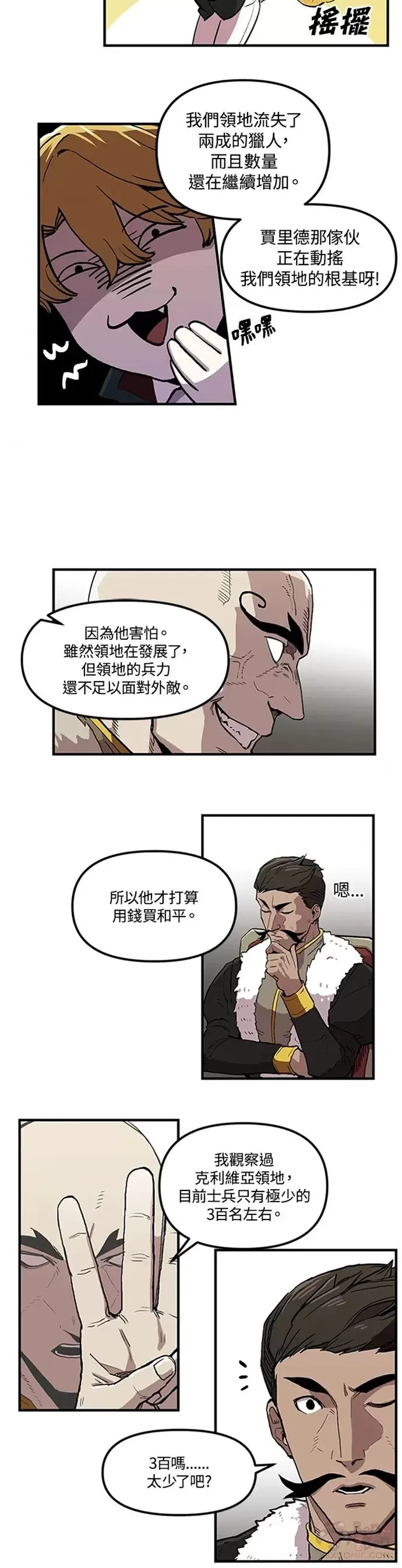 第19话 第4页