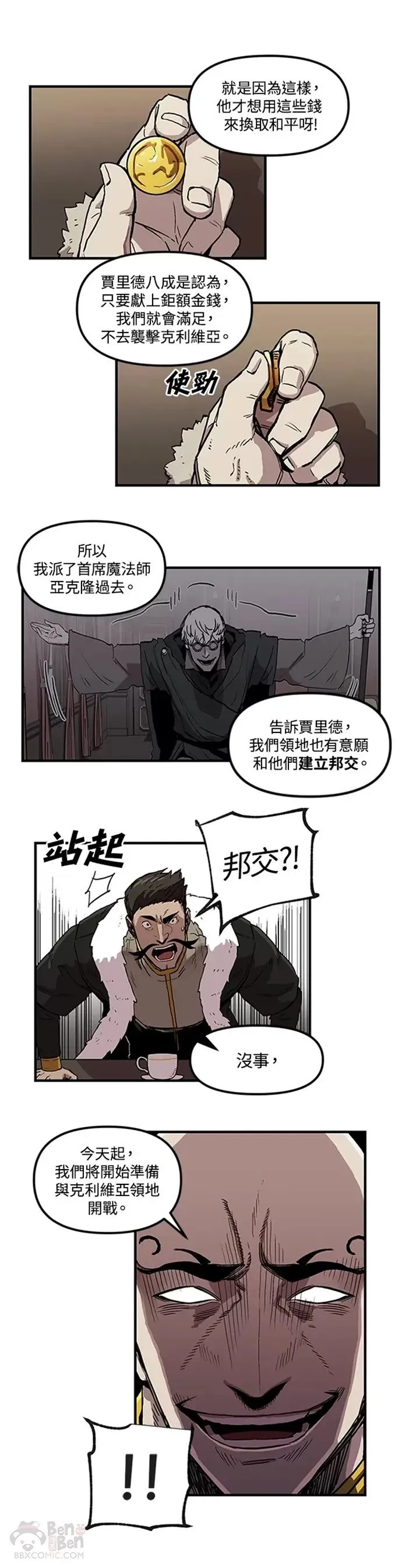 第19话 第5页