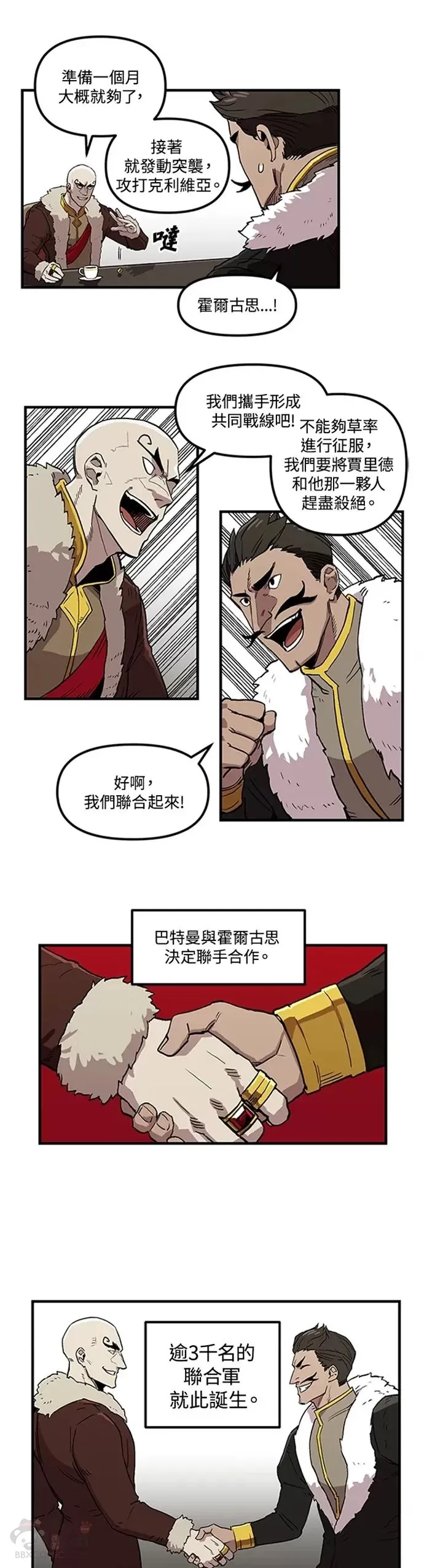 第19话 第6页