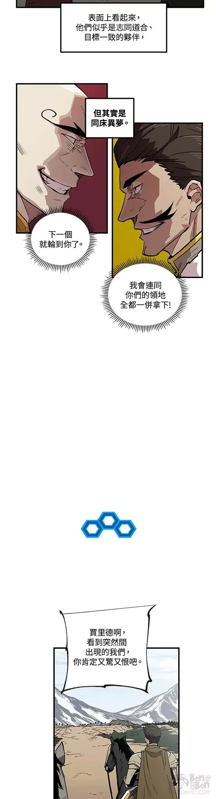 第19话 第7页