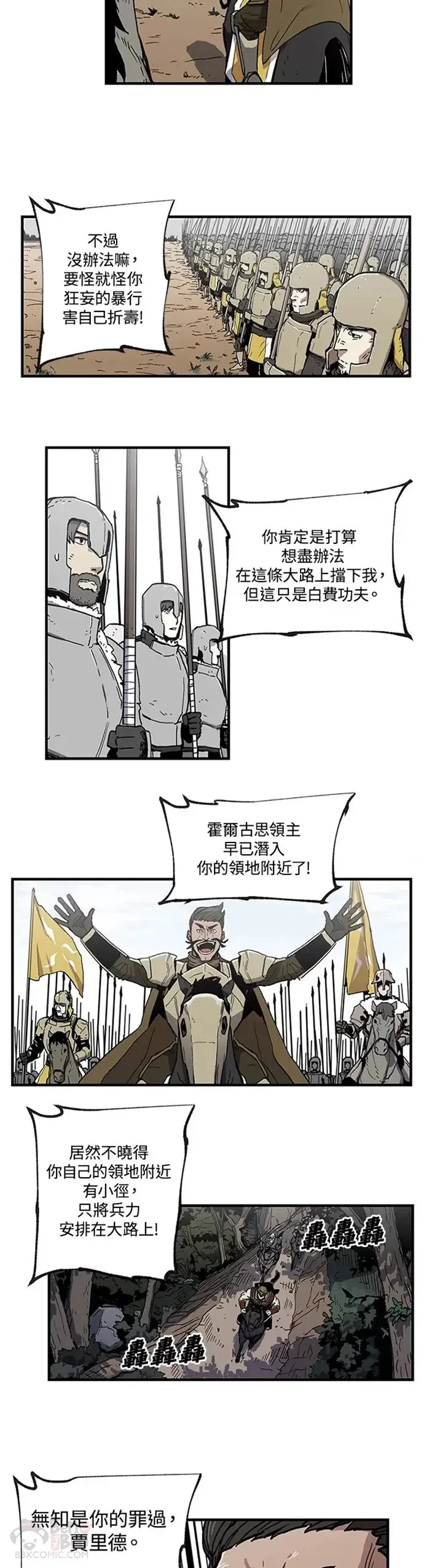 第19话 第8页
