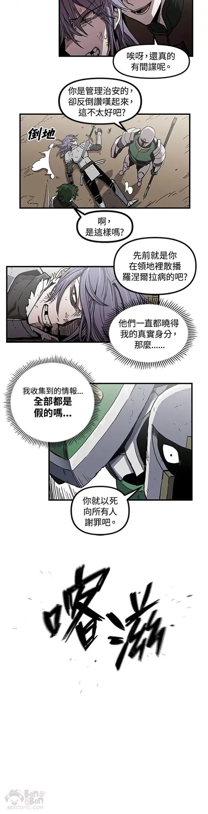 第19话 第12页