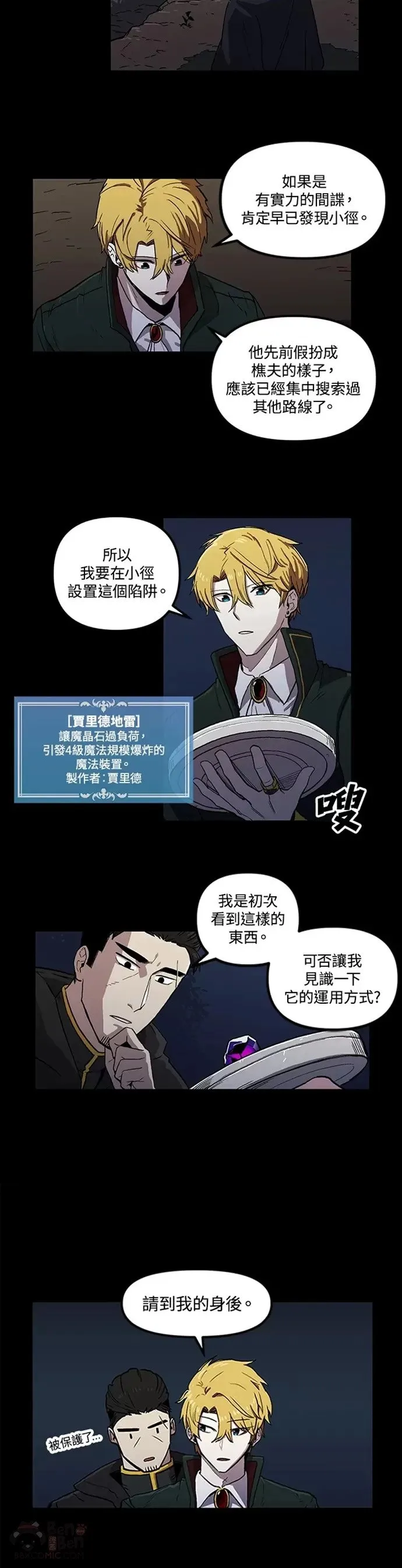 第19话 第15页