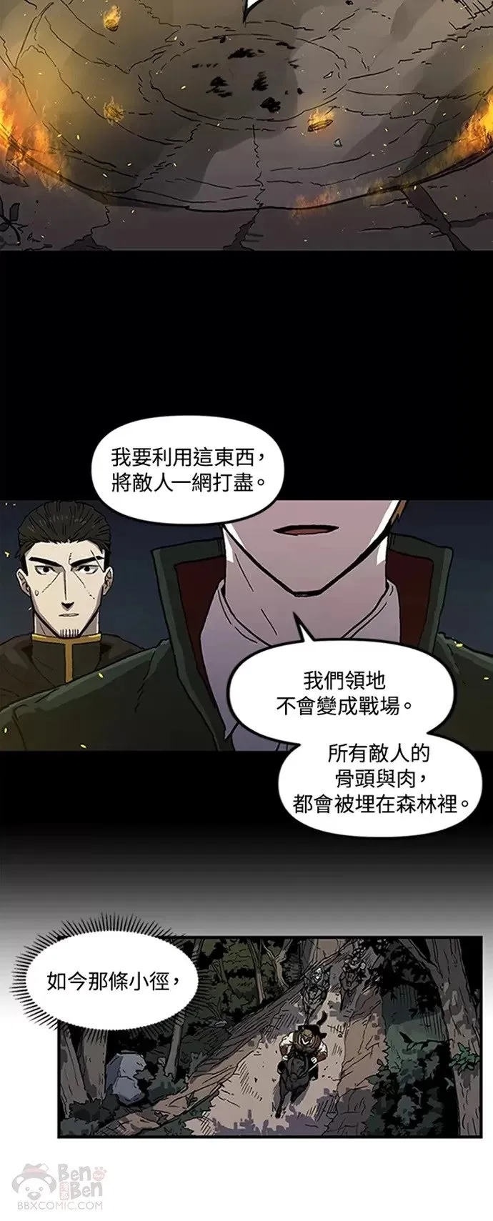 第19话 第19页
