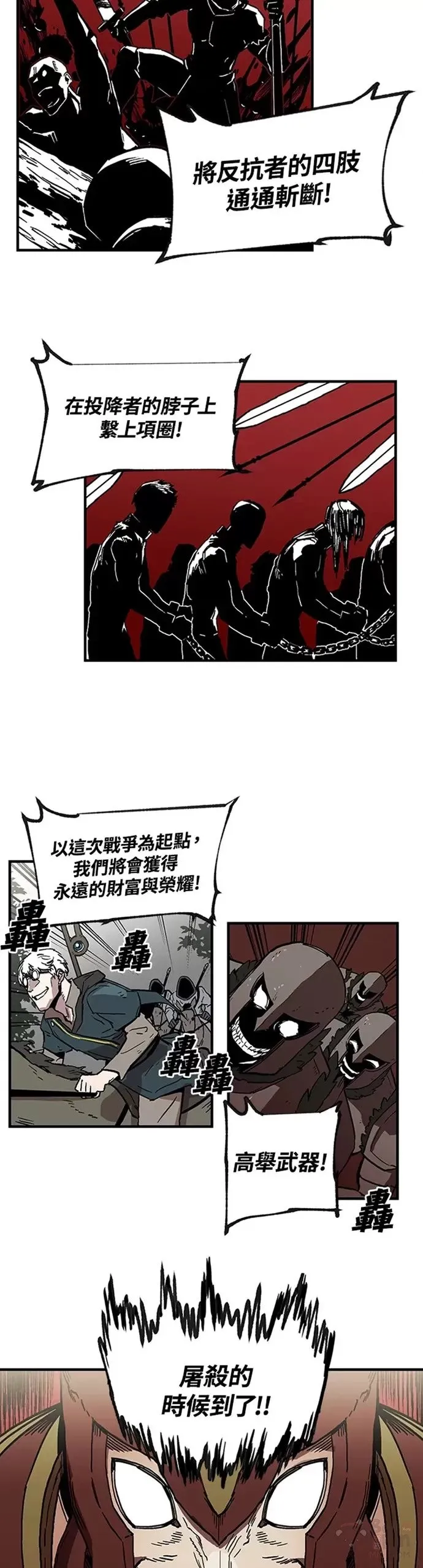 第20话 第2页