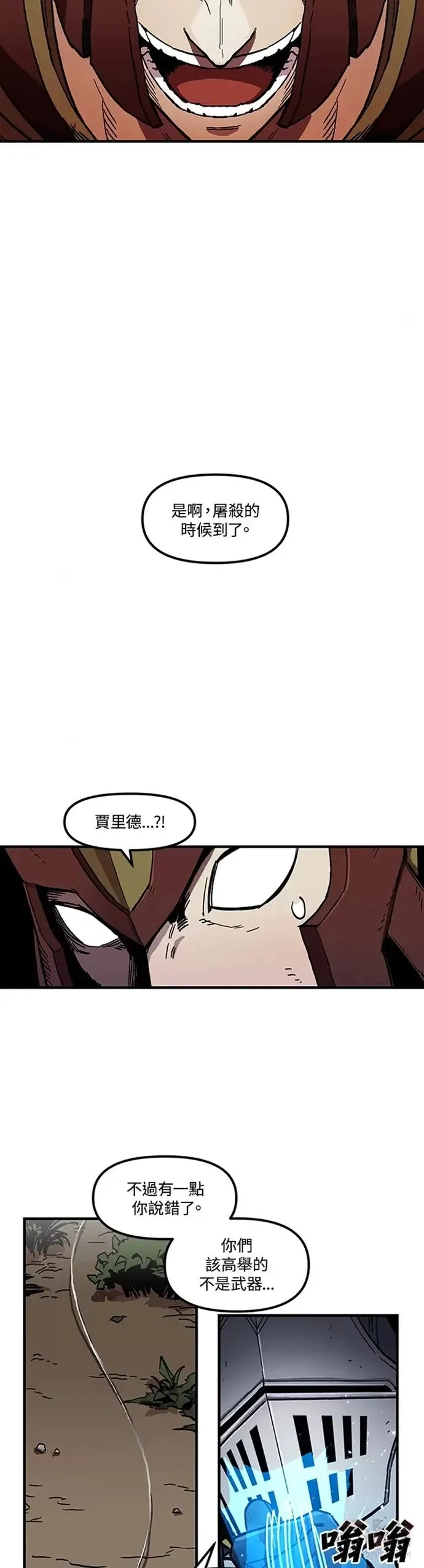 第20话 第3页