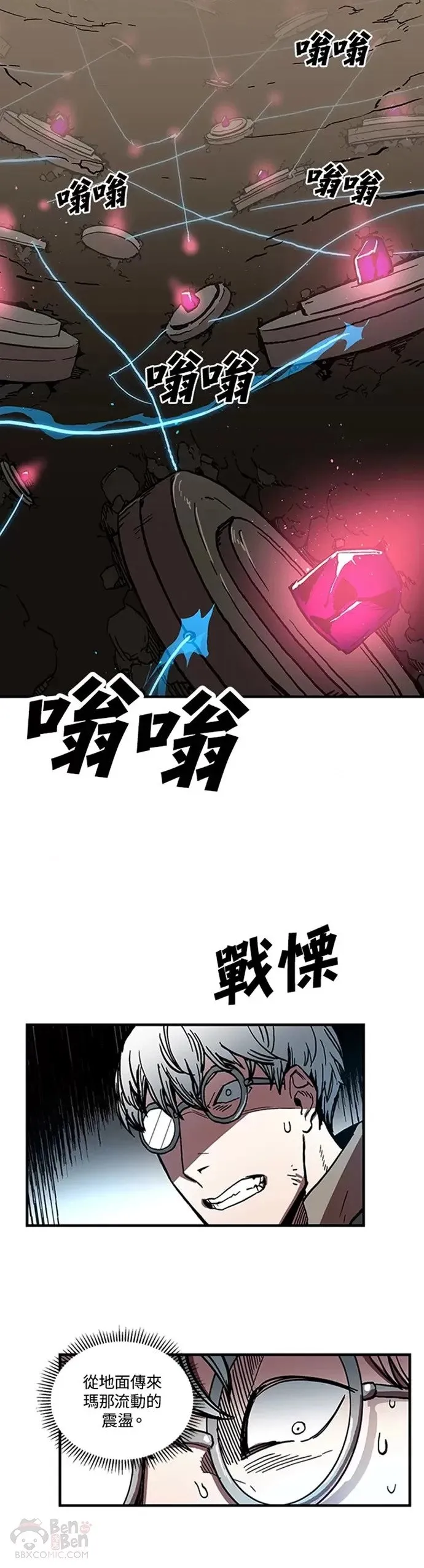 第20话 第5页