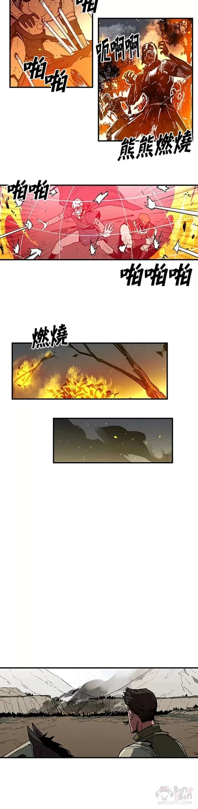 第20话 第7页