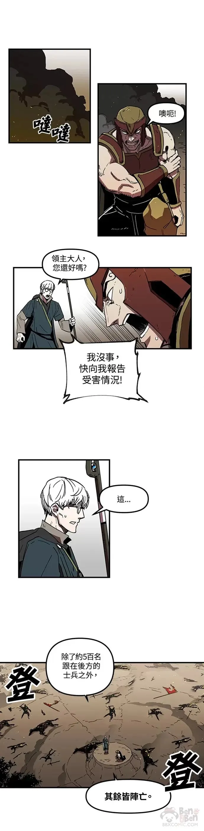 第20话 第10页