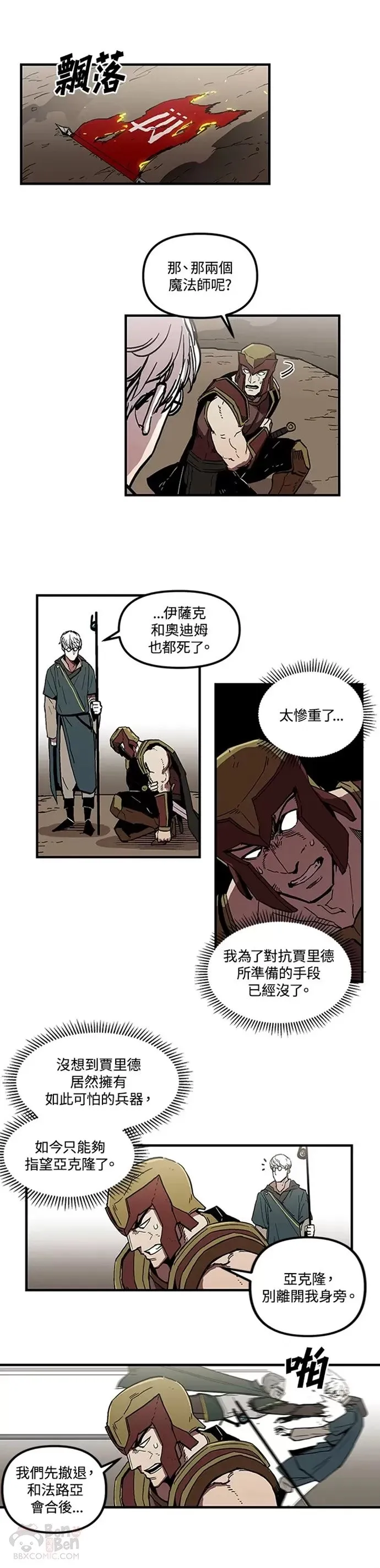 第20话 第11页